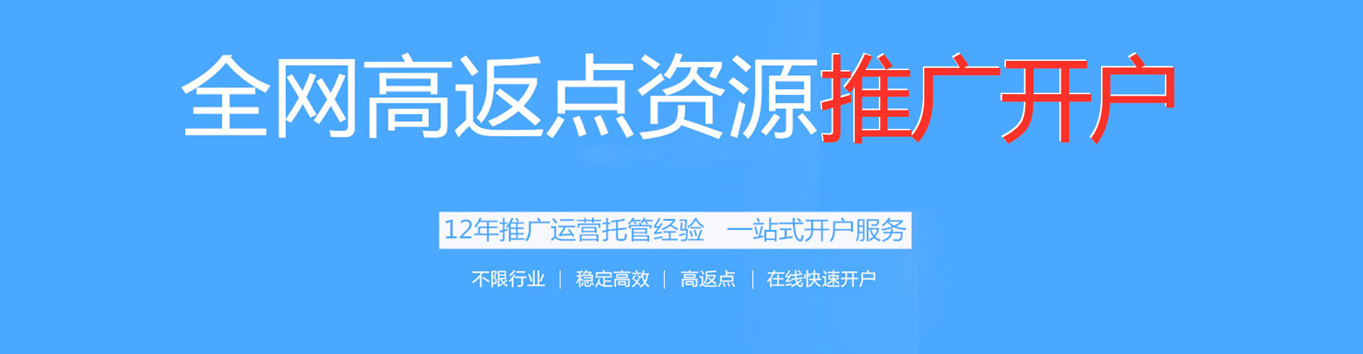 杜尔伯特百度推广返点